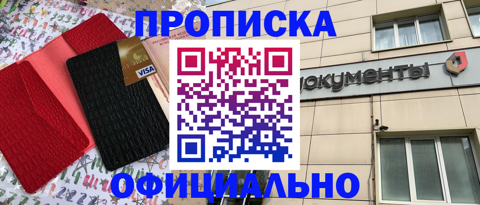 прописка гарантия в Коряжме