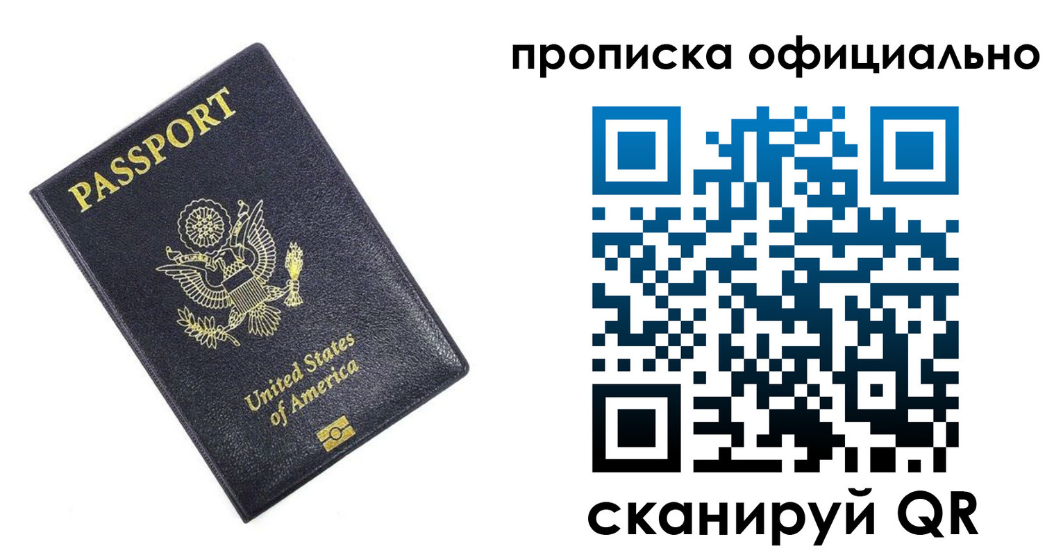 временная регистрация гарантия в Коряжме
