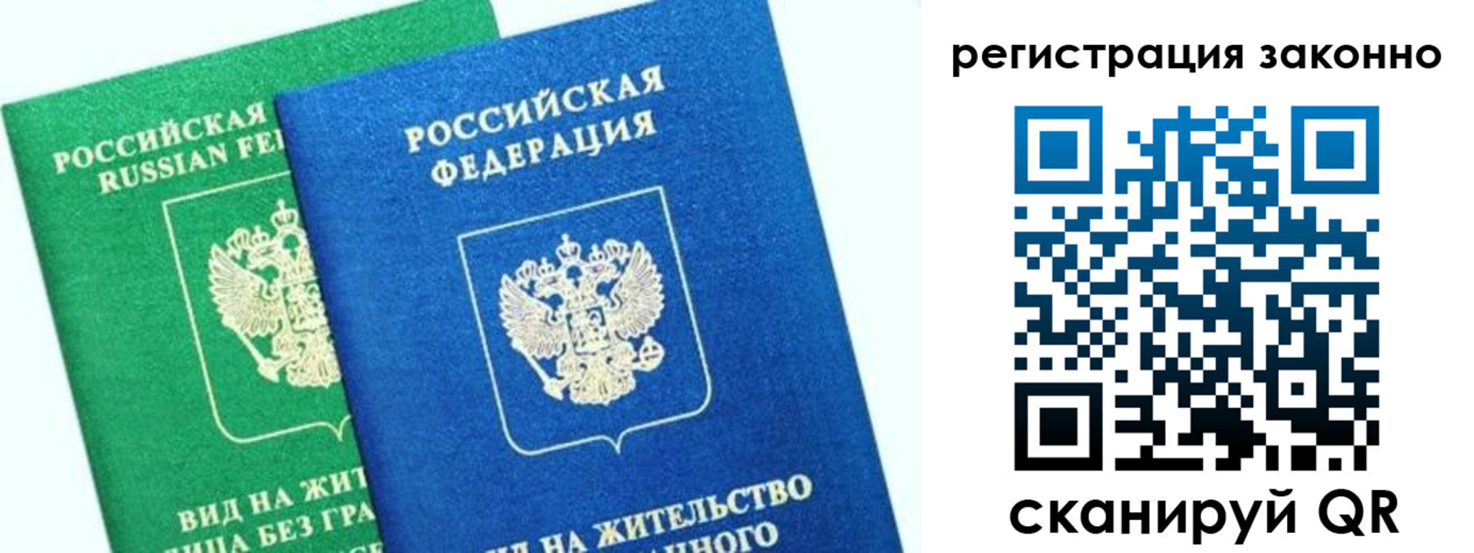 временная регистрация собственник в Коряжме