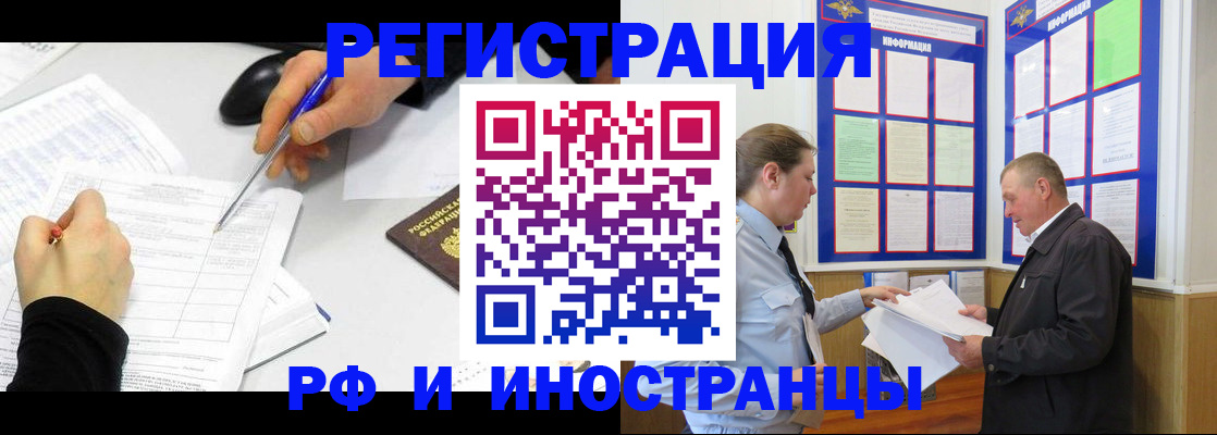 временная регистрация купить в Коряжме