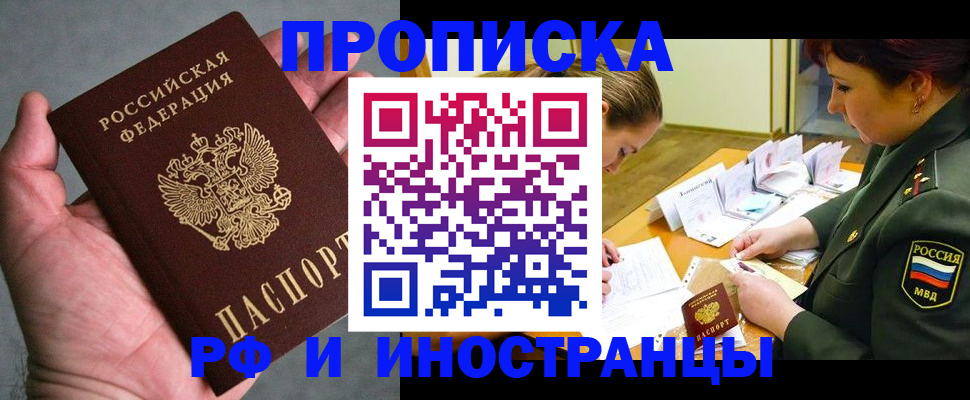 временная регистрация для школы в Коряжме