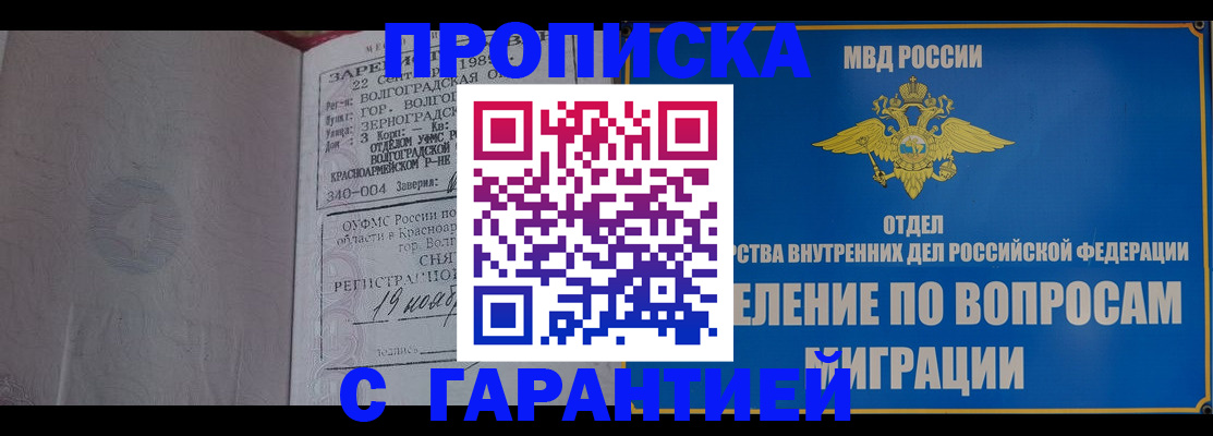 временная регистрация недорого в Коряжме