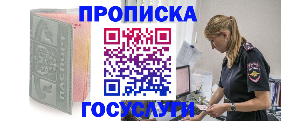 прописка для кредита в Коряжме