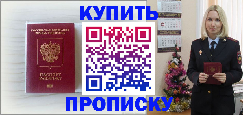 временная регистрация недорого в Коряжме