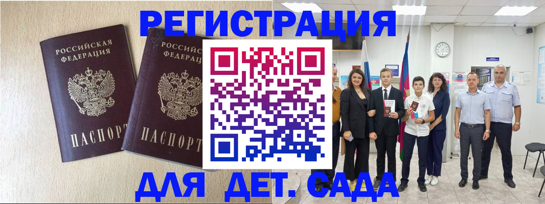 прописка для военкомата в Коряжме