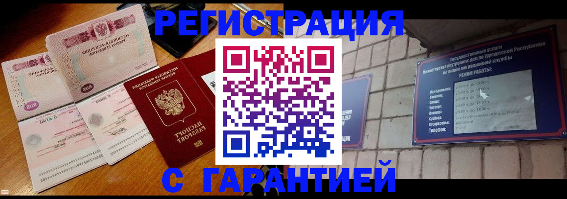 временная регистрация поиск в Коряжме