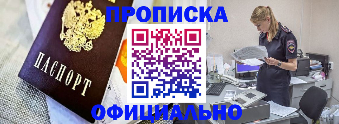временная регистрация гарантия в Коряжме