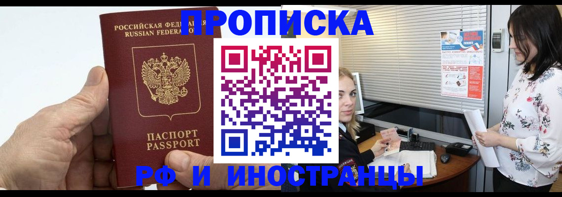 временная регистрация гарантия в Коряжме