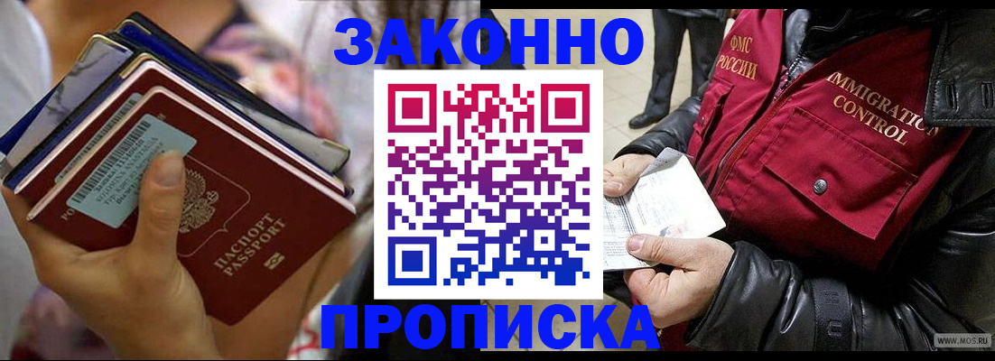 временная регистрация для всех в Коряжме