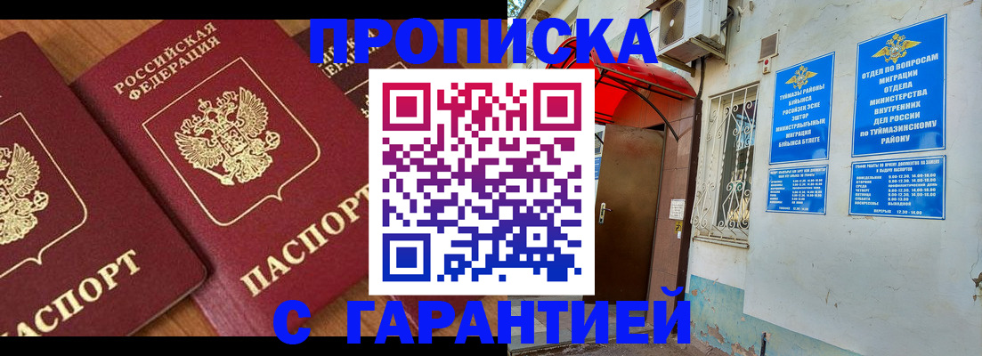прописка для военкомата в Коряжме